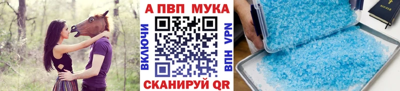 Альфа ПВП Crystall  Балахна 