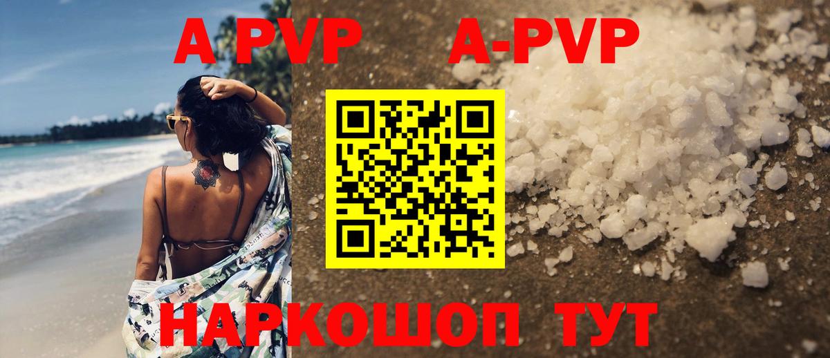 Альфа ПВП мука Балахна