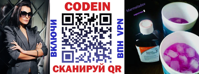 где можно купить   Балахна  Кодеин напиток Lean (лин) 