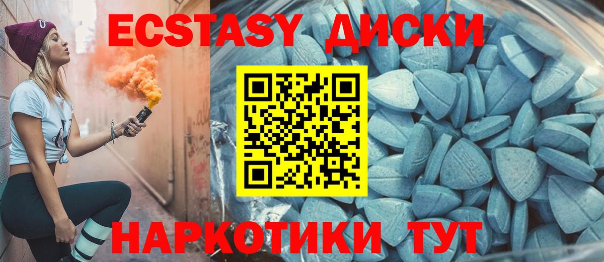 Экстази 300 mg Балахна