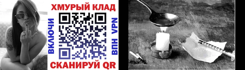Героин белый ОМГ ОМГ как войти Балахна