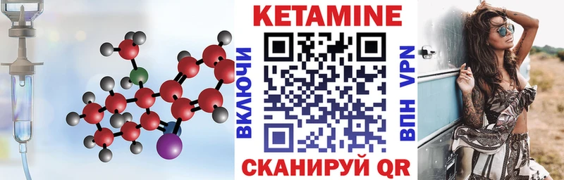 КЕТАМИН VHQ  Балахна 