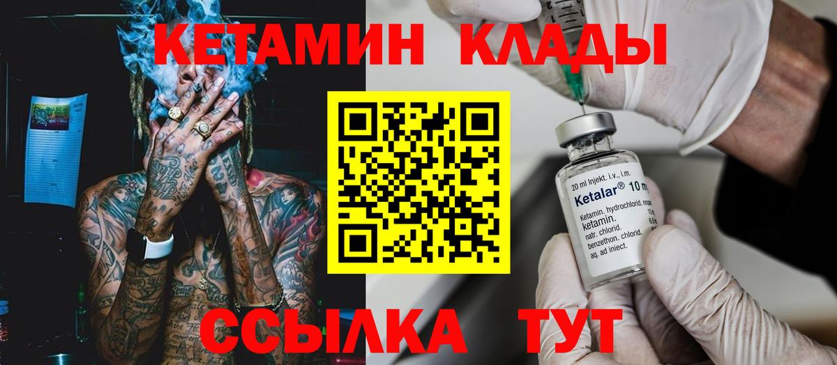 Кетамин ketamine  Вход с VPN  Балахна  Кетамин ketamine 