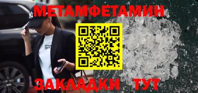метамфетамин Балашиха