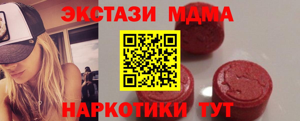 MDMA Molly  MDMA молли  Балахна  Вход с VPN 
