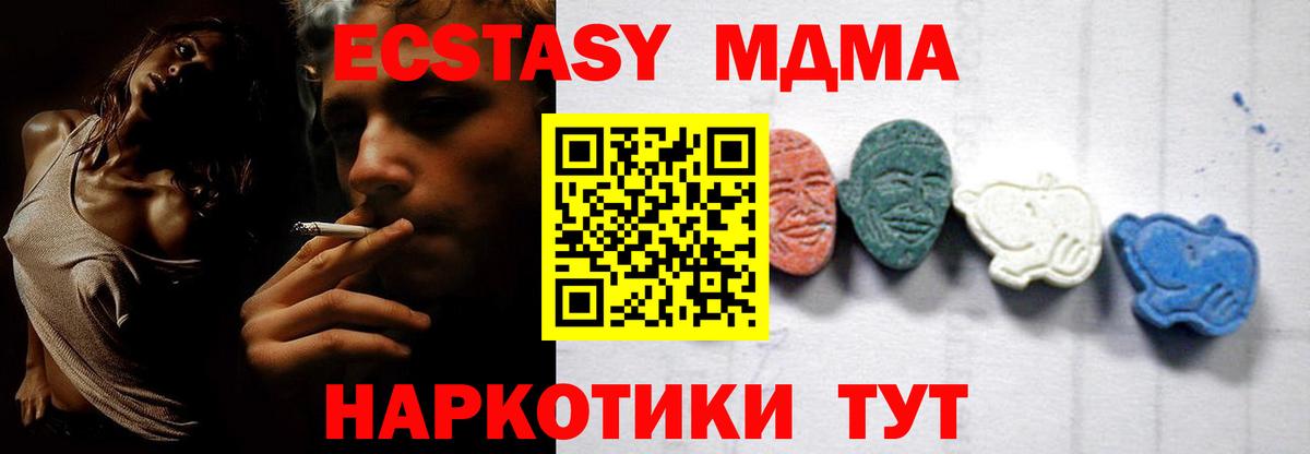 MDMA crystal Балахна