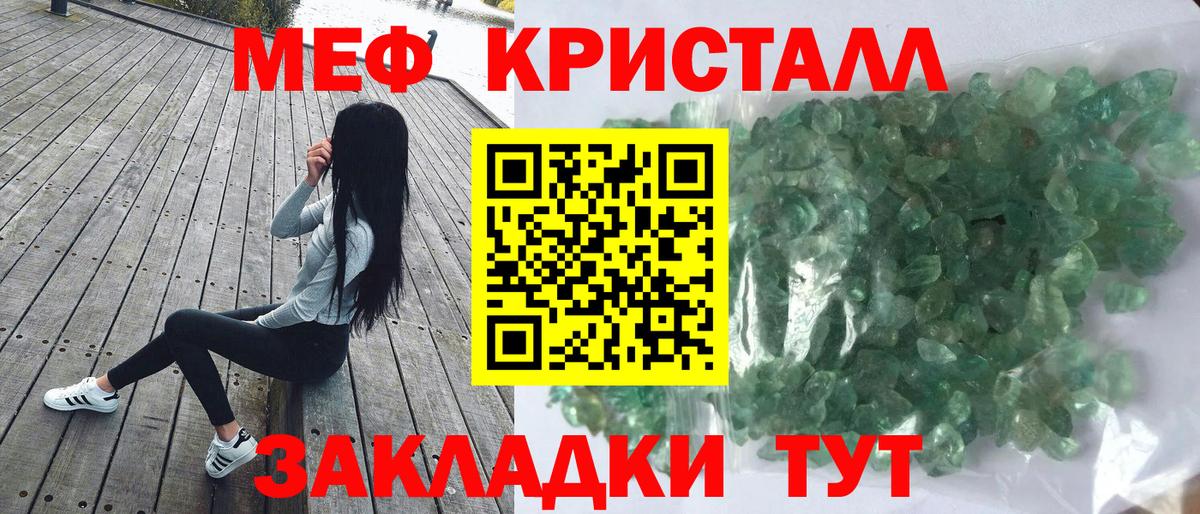 Меф мука Балахна