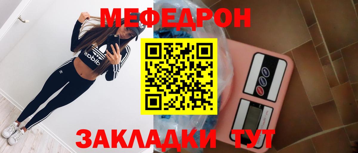 Балахна  Мефедрон  Мефедрон мука  Вход с VPN  МЕФ мука 