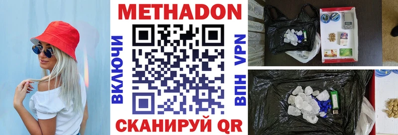 МЕТАДОН methadone  blacksprut как войти  Балахна 