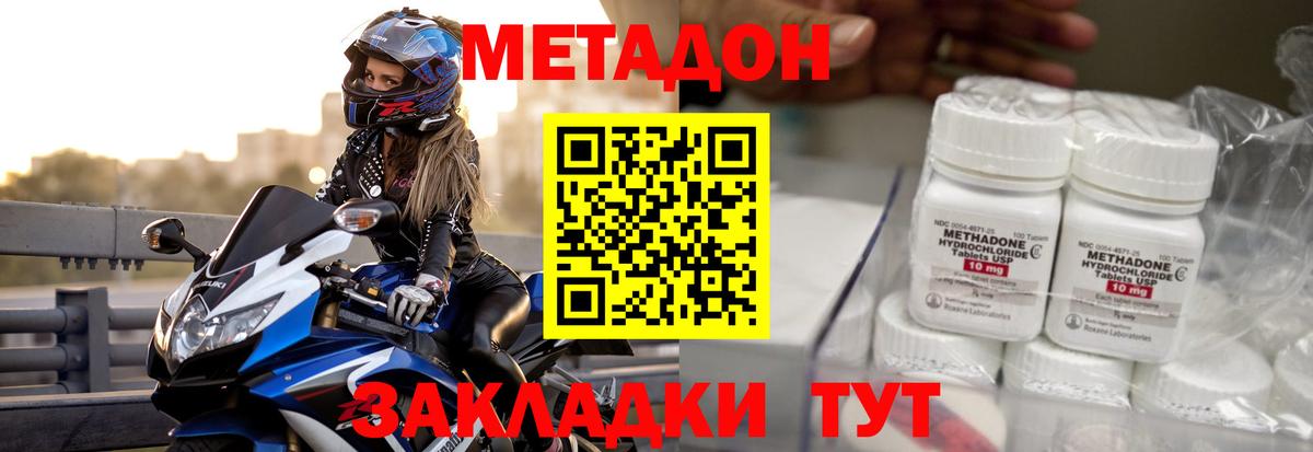 Метадон мёд Балахна