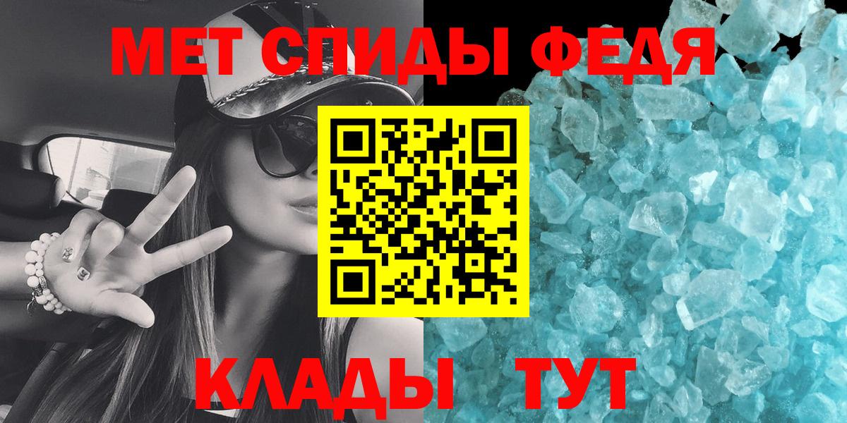 МЕТАМФЕТАМИН винт  Вход с VPN  Балахна 