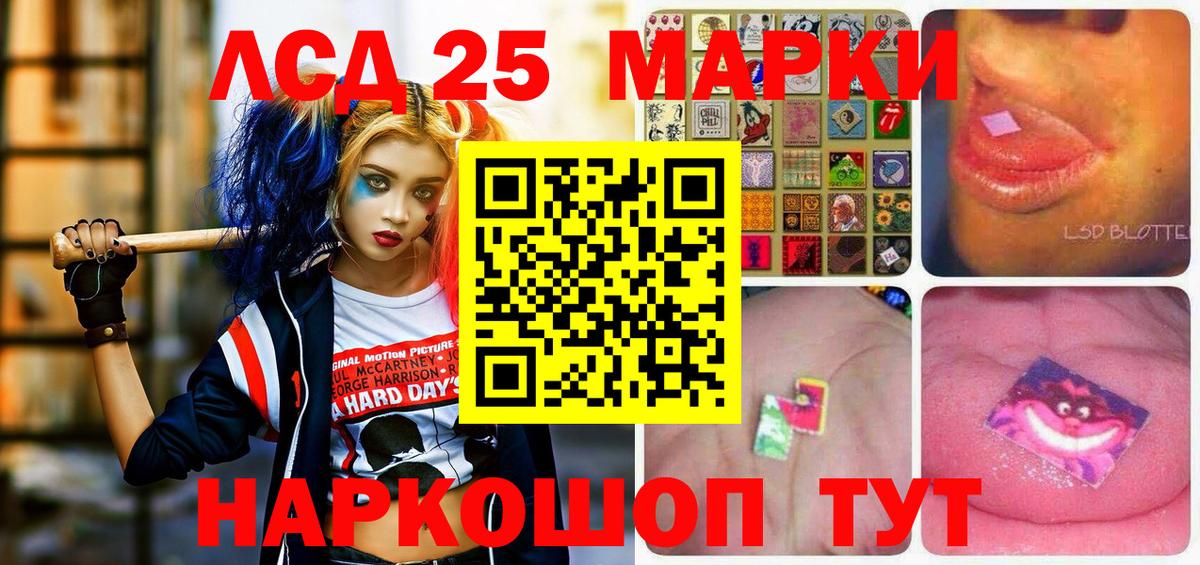 Марки 25I-NBOMe 1,8мг  Марки 25I-NBOMe 1,8мг  Вход с VPN  Балахна 