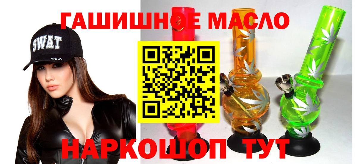 Дистиллят ТГК концентрат  Вход с VPN  Балахна  ТГК гашишное масло 